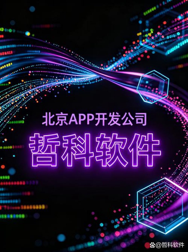 小程序开发：构建未来商业的新桥梁