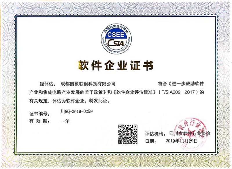 成都成华区软件开发行业的最新动态